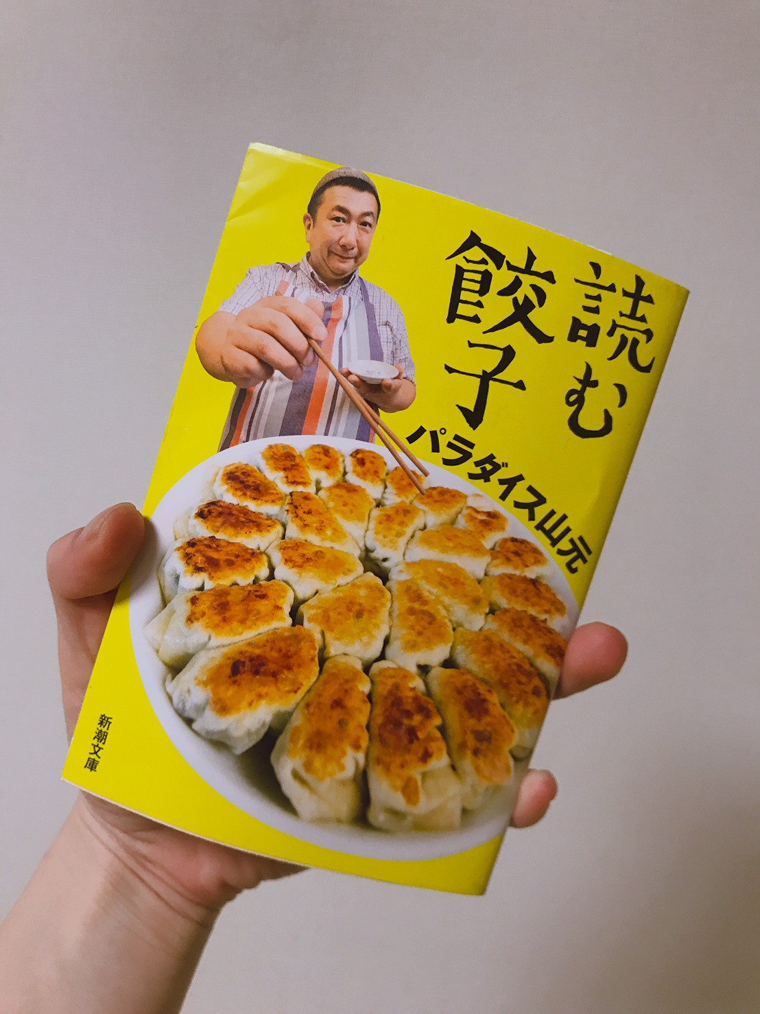 餃子エッセイ 読む餃子 は幻の餃子屋オーナーが書いたクスッと笑える一冊 ぎょうざ Com