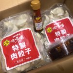 宇都宮の「豚きっき」で取り寄せ餃子デビュー!初めてにピッタリ