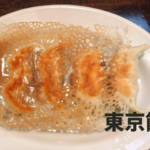 東京餃子軒はチェーン店だからと、パリパリ羽根つき餃子を侮ることなかれ