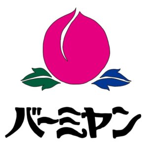 バーミヤンの餃子が安くて美味しい ジワジワ辛くなる赤餃子も必見 ぎょうざ Com