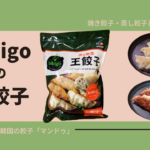韓国料理bibigoの王餃子を家でおいしく！