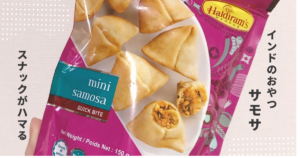 インドのおやつ・サモサは餃子似？この美味しさ神！