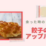 ロフトで買える餃子グッズ おいしい商店街の文具 ぎょうざ Com