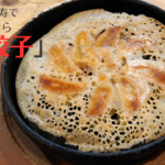 恵比寿「67餃子」で安くて美味しい鉄鍋餃子を堪能