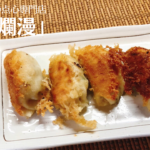 浅草「点心爛漫」クリスピーな焼き餃子が美味すぎて感動