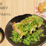 宇都宮「青源」は味噌屋の餃子と味噌だれで相性抜群！