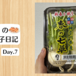 餃子日記：2026年1月7日