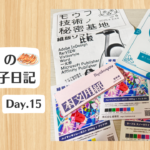 餃子日記：2026年1月15日