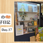 餃子日記：2026年1月17日