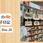 餃子日記：2026年1月26日