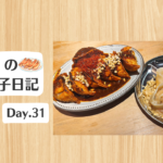 餃子日記：2026年1月31日