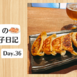 餃子日記：2026年2月5日