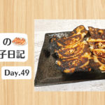 餃子日記：2026年2月18日