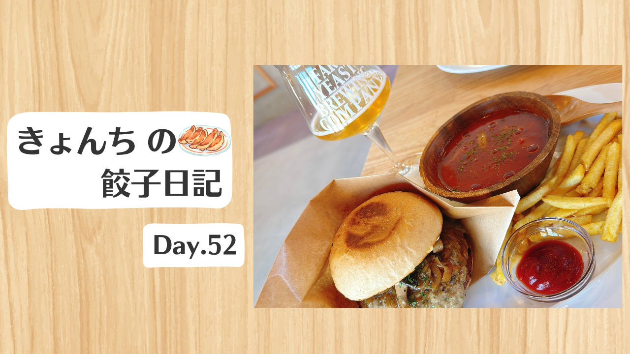 餃子日記:2026年2月21日