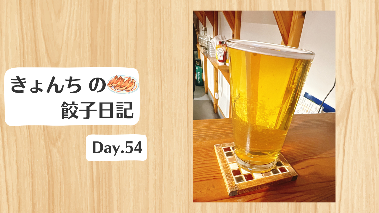 餃子日記：2026年2月23日