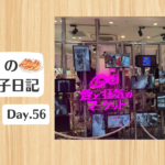 餃子日記：2026年2月25日