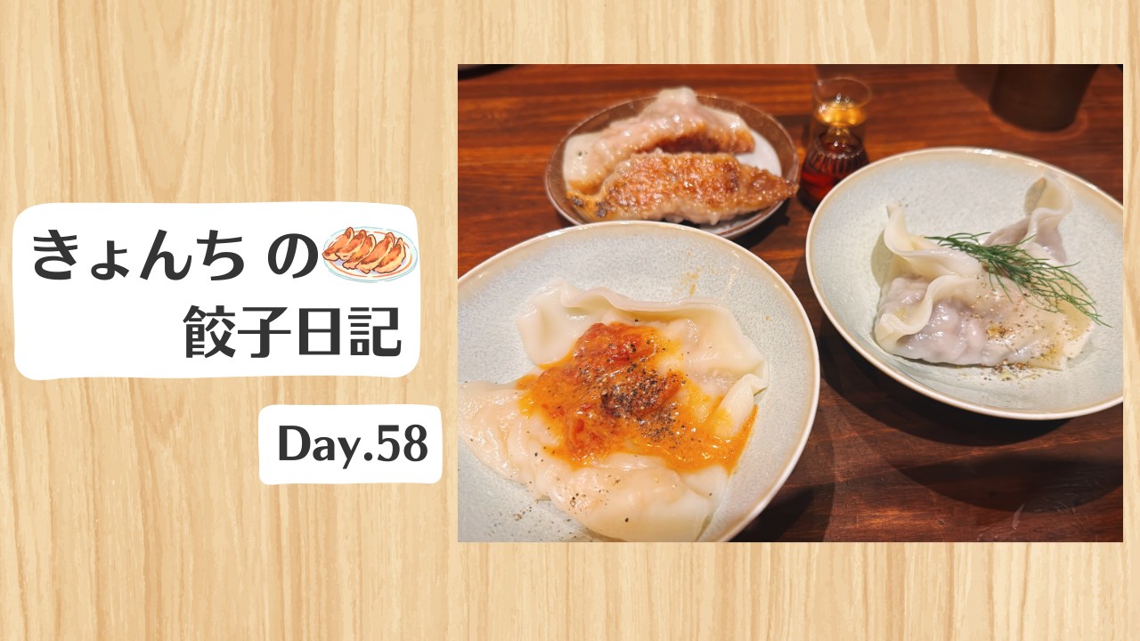 餃子日記:2026年2月27日