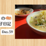 餃子日記：2026年2月28日