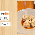 餃子日記：2026年3月2日