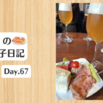 餃子日記：2026年3月8日