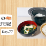 餃子日記：2026年3月18日