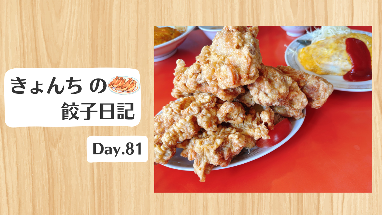 餃子日記:2026年3月22日