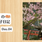 餃子日記：2026年3月25日