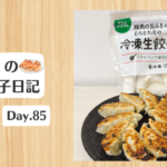 餃子日記：2026年3月26日