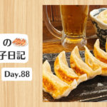 餃子日記：2026年3月29日