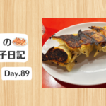 餃子日記：2026年3月30日