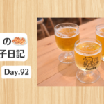 餃子日記：2026年4月2日