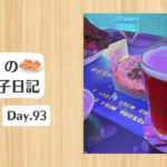餃子日記：2026年4月3日