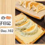 餃子日記：2026年4月12日