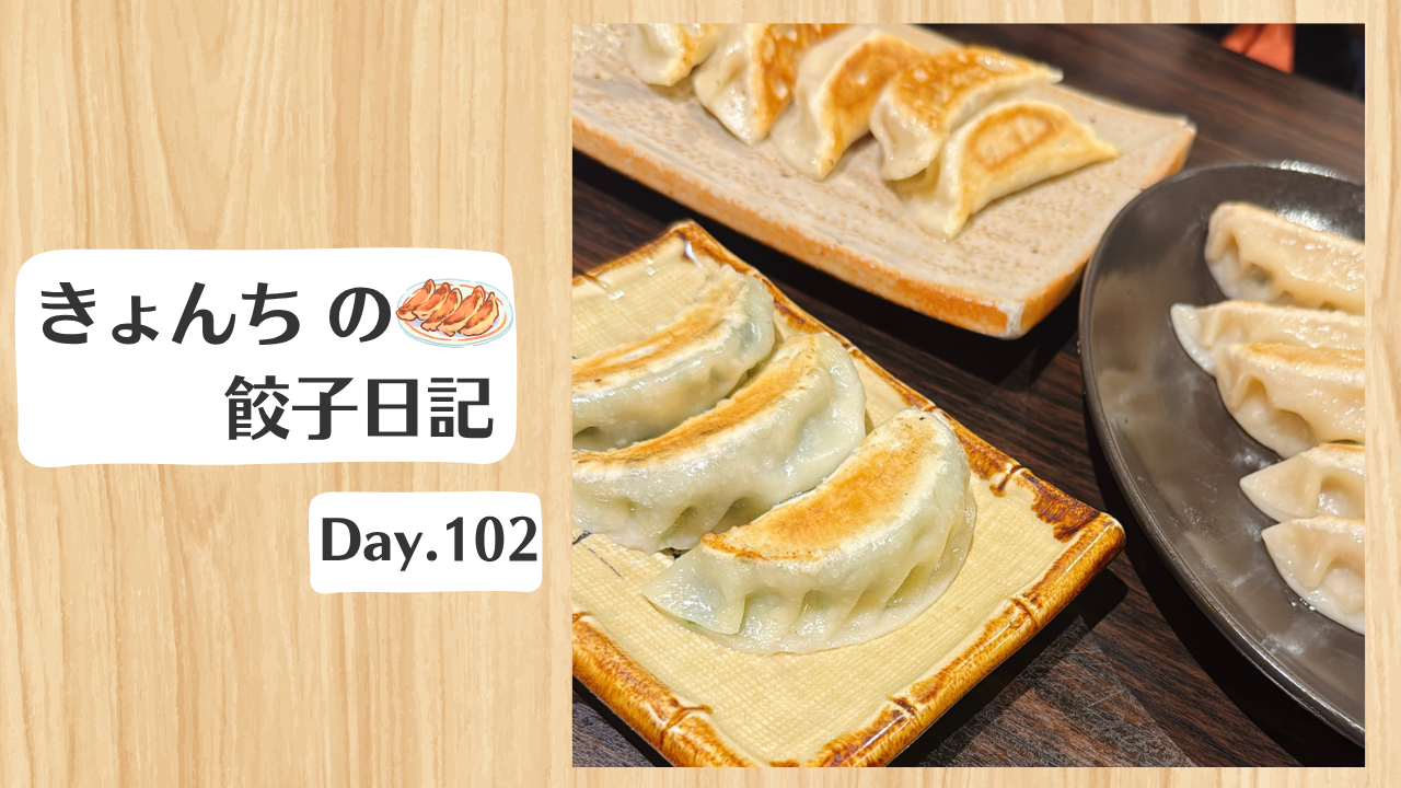 餃子日記：2026年4月12日