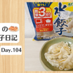 餃子日記：2026年4月14日