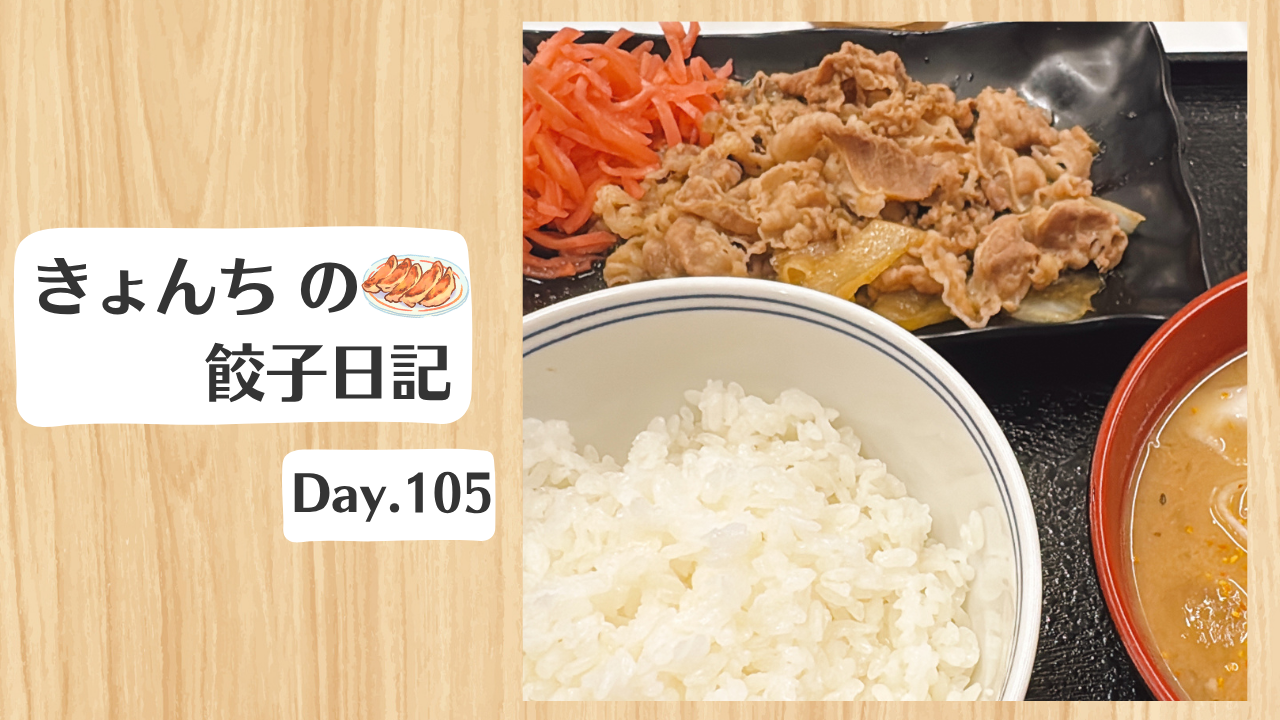 餃子日記:2026年4月15日