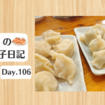 餃子日記：2026年4月16日