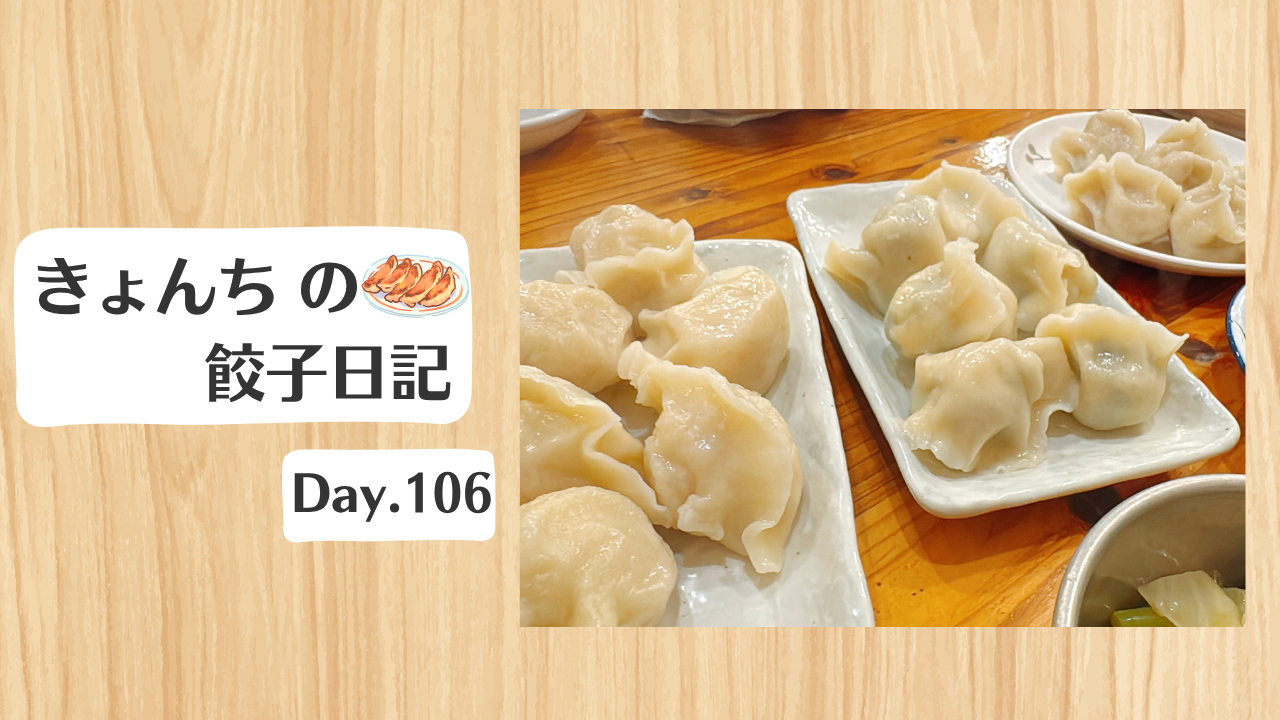 餃子日記:2026年4月16日