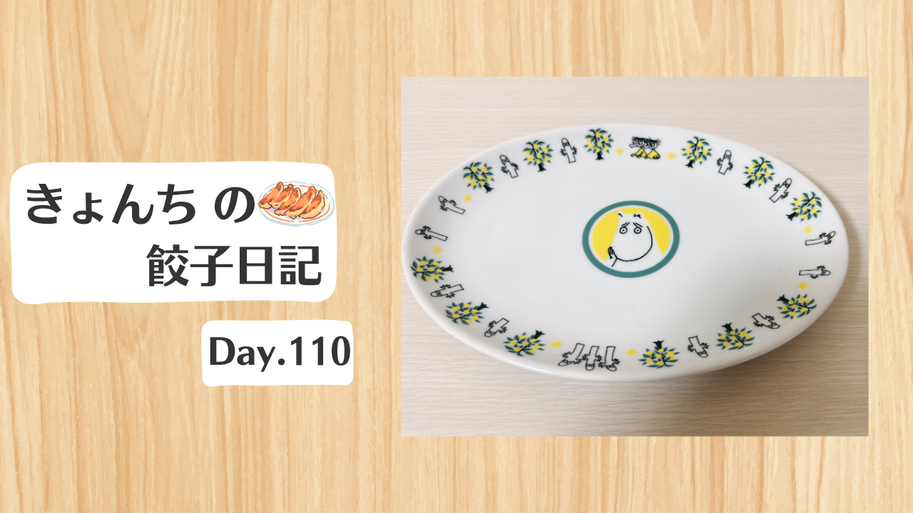 餃子日記:2026年4月20日