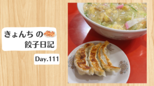 餃子日記：2026年4月21日