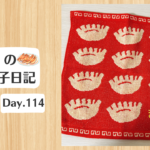 餃子日記：2026年4月24日