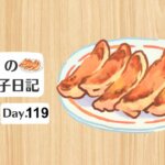 餃子日記：2026年4月29日