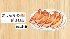 餃子日記：2026年4月29日