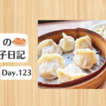 餃子日記：2026年5月3日