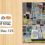 餃子日記：2026年5月5日