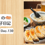 餃子日記：2026年5月10日