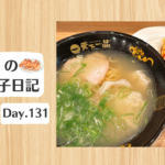 餃子日記：2026年5月11日