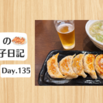 餃子日記：2026年5月15日