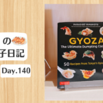 餃子日記：2026年5月20日