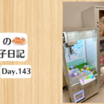 餃子日記：2026年5月23日
